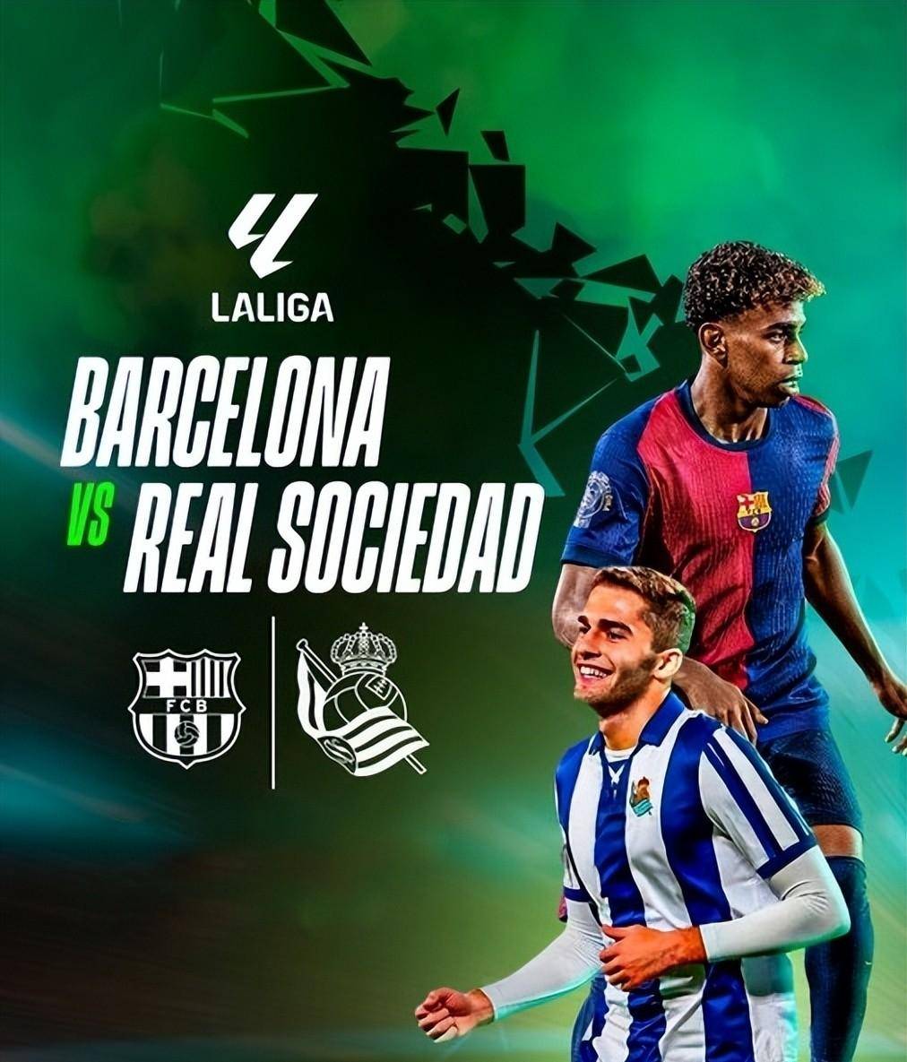 关于巴塞罗那狭胜皇家社会，夺得杯赛冠军的信息