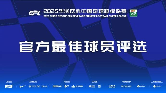 关于中超职业联赛：谁将成为比赛之星？的信息