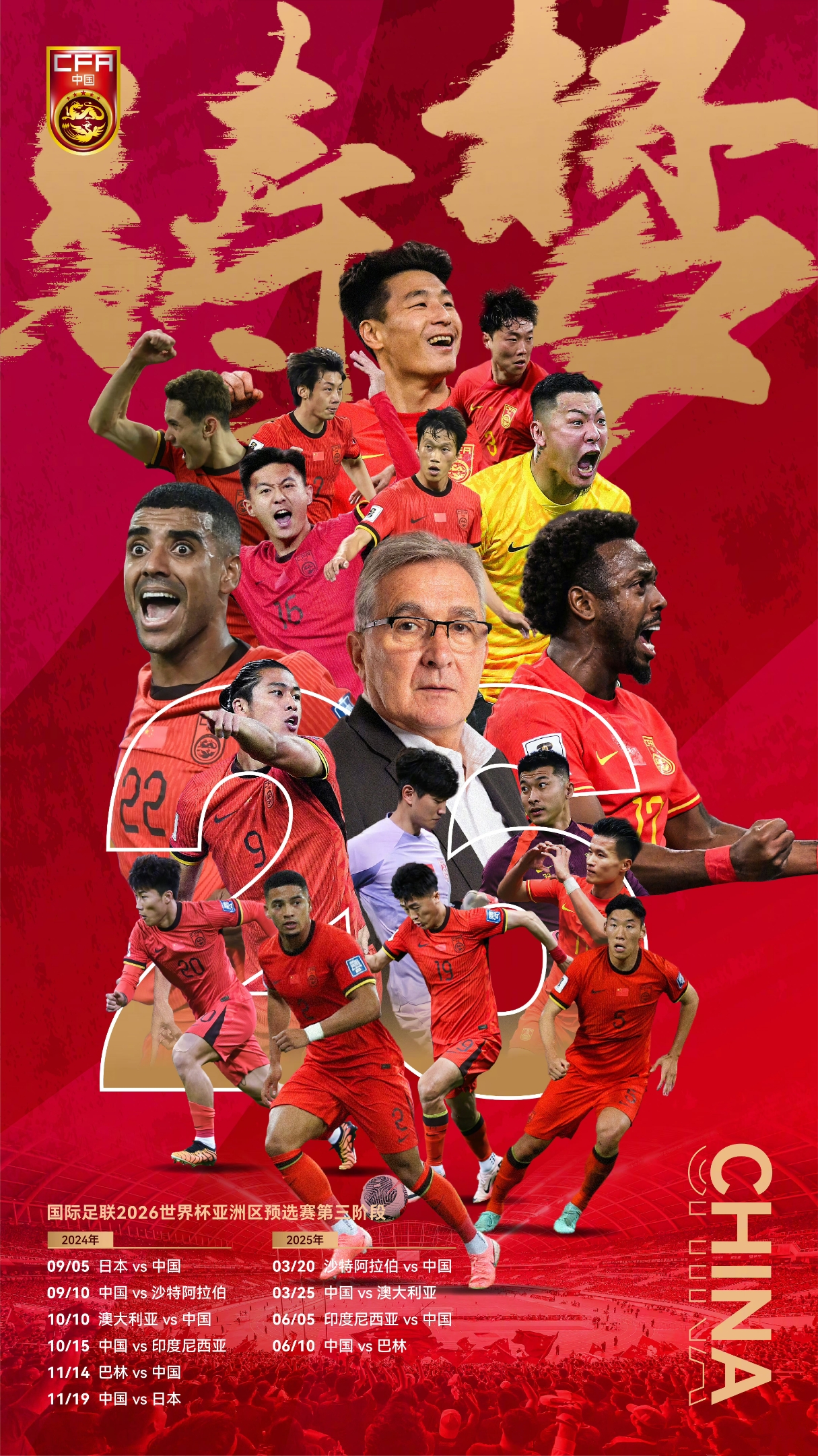 热血擂台，亚洲足球赛事精彩绝伦的简单介绍