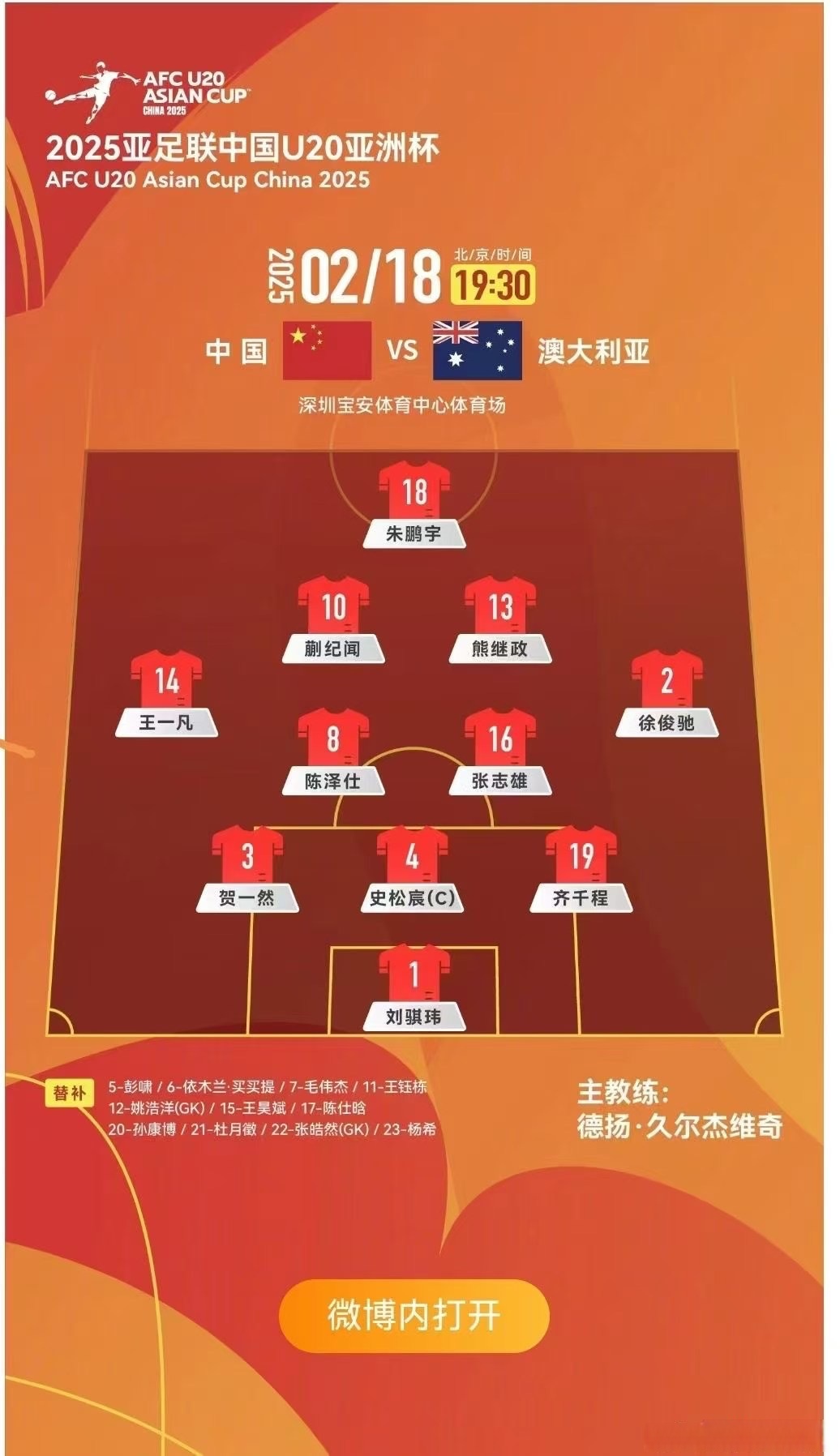 包含球队战术方案调整,迎接新一轮比赛挑战的词条 包含球队战术方案调整,迎接新一轮比赛挑战的词条