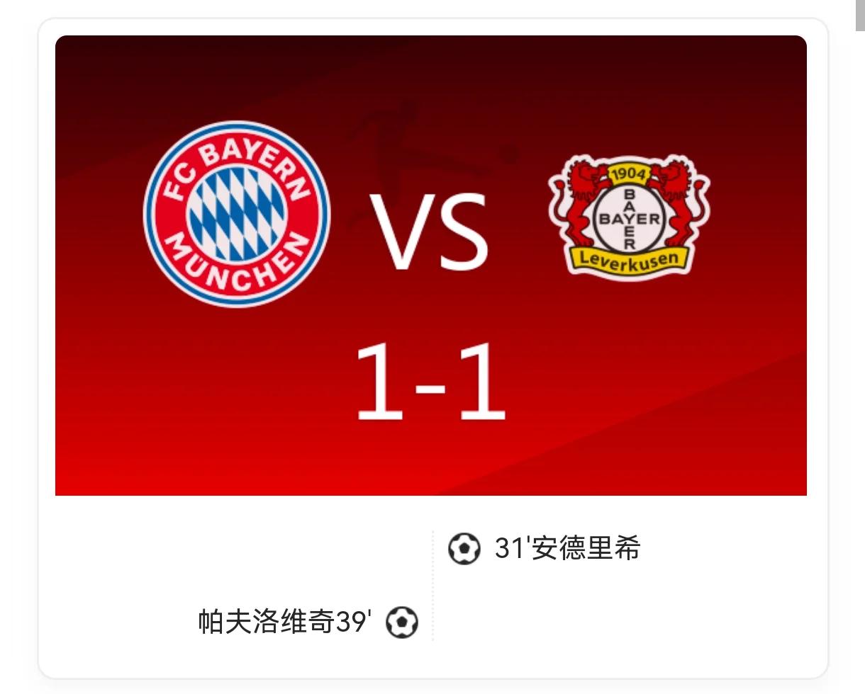 关于拜仁慕尼黑双杀对手,继续稳坐榜首位置的信息 关于拜仁慕尼黑双杀对手,继续稳坐榜首位置的信息