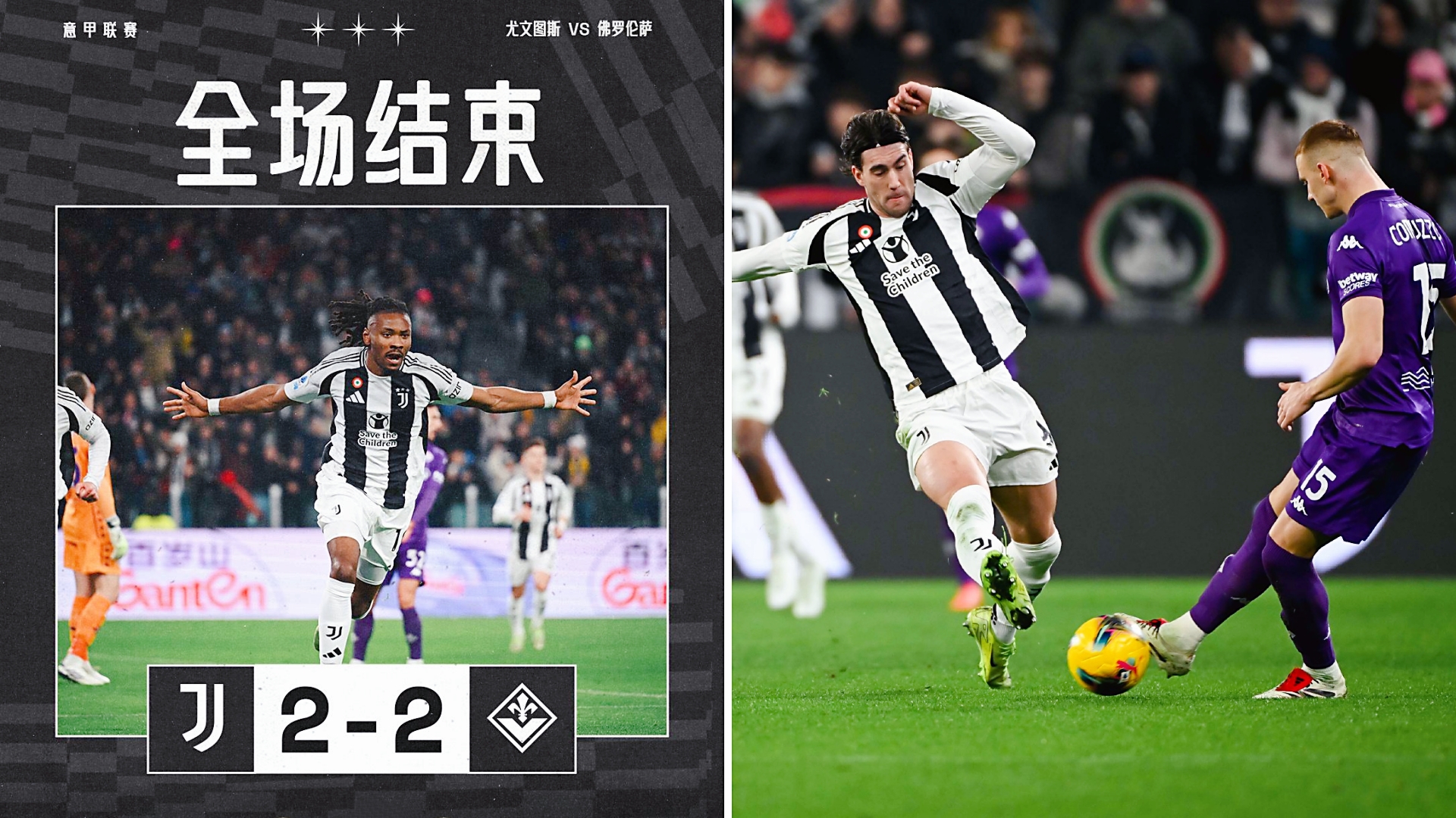 关于尤文图斯主场大胜乌迪内斯，C罗传射梅开二度取胜的信息