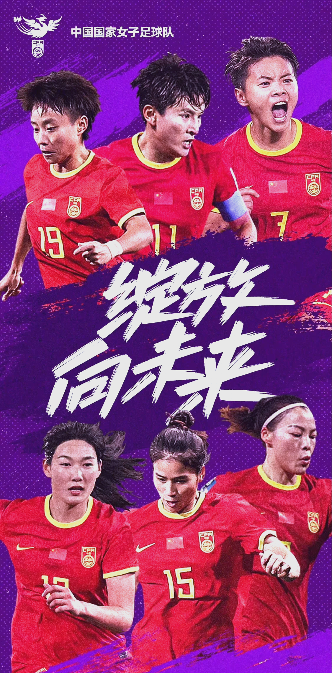 中国女足备战反复推演，打造黄金一代 