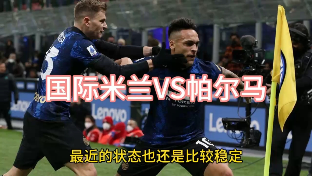 帕尔马后防表现亮眼，球队保持不败纪录 