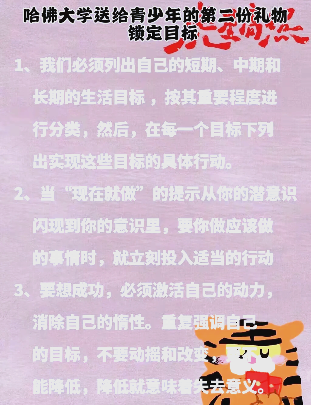 关于调查：揭秘关键内幕，成功之道何在？的信息