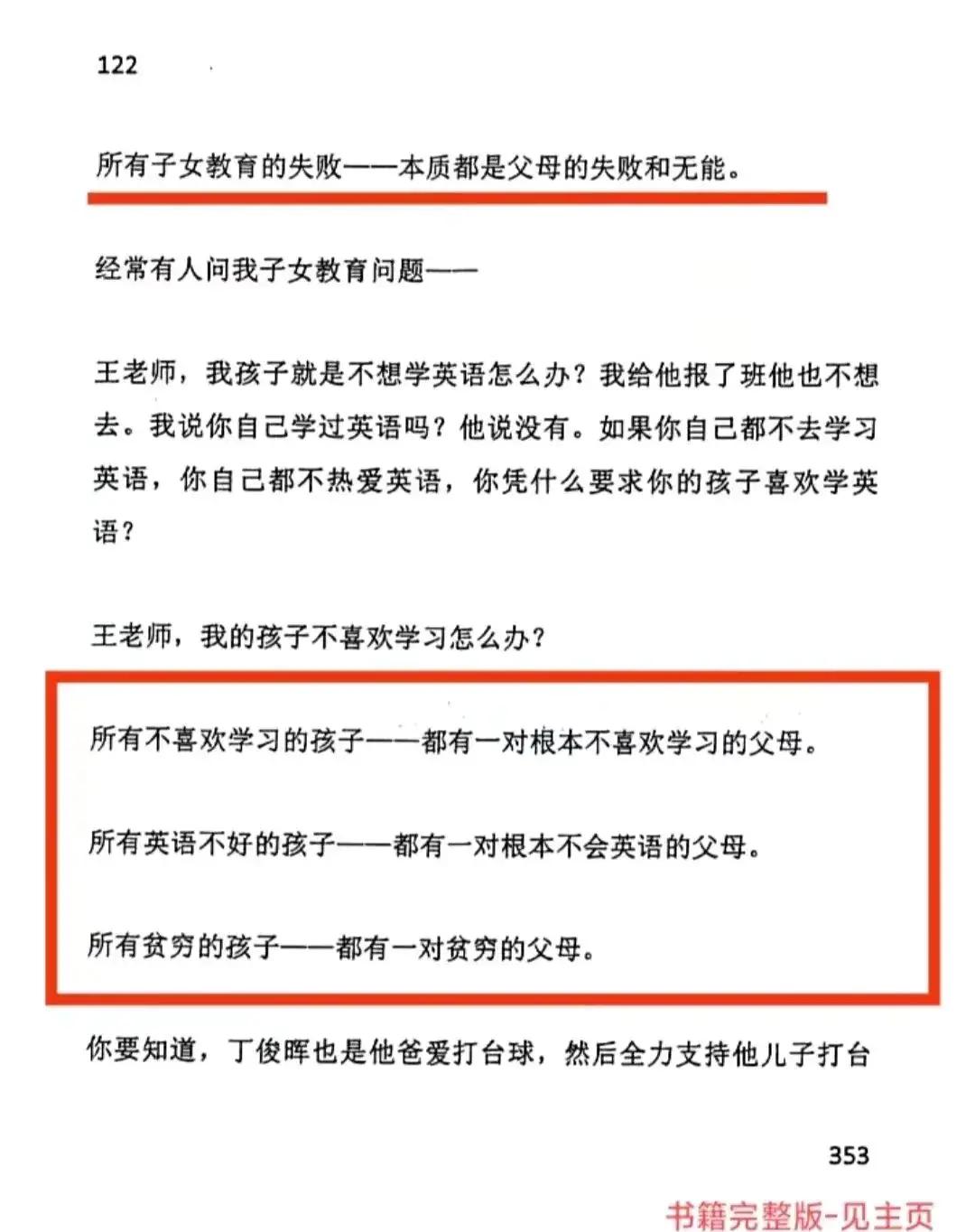 关于调查：揭秘关键内幕，成功之道何在？的信息