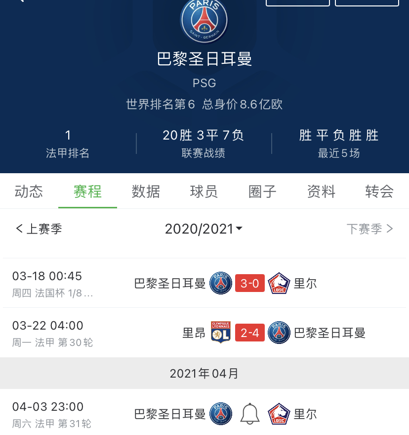 尼姆主场告捷，实现保级关键胜利的简单介绍