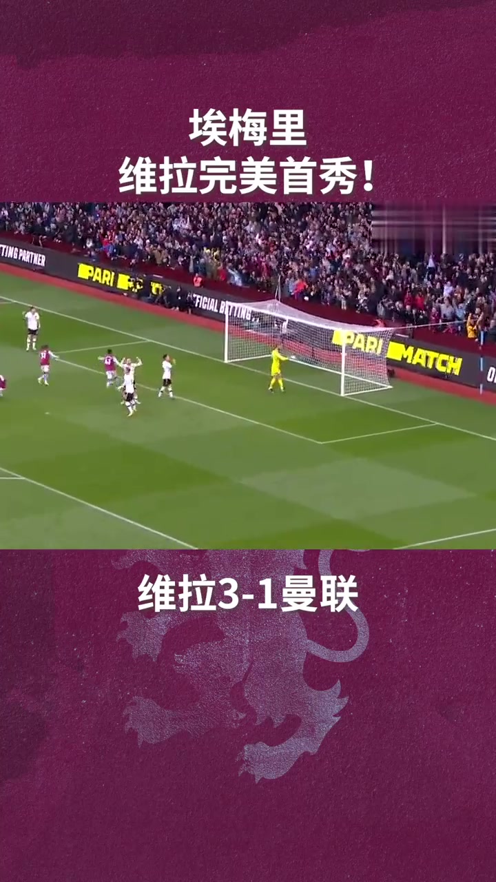 曼联主场不敌对手，晋级前途未卜的简单介绍