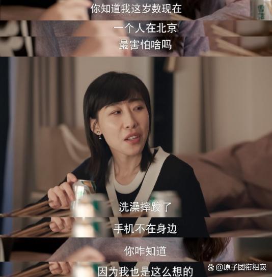 任素汐逃离北京摘球风外界影响不是最重要的的简单介绍