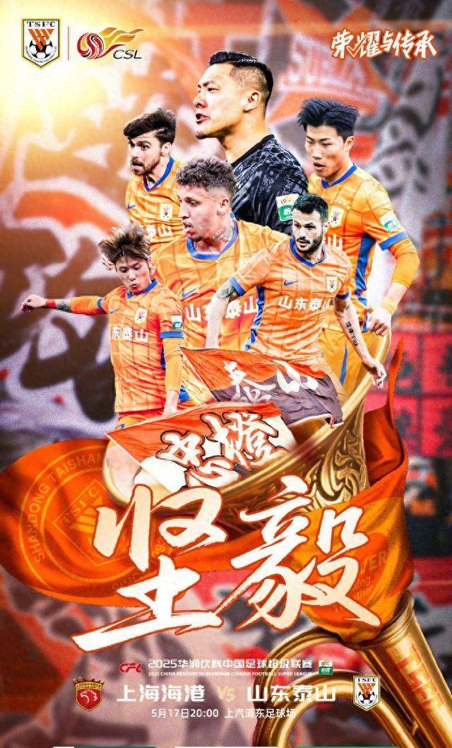 关于激烈较量！中超比赛引发球迷热议的信息