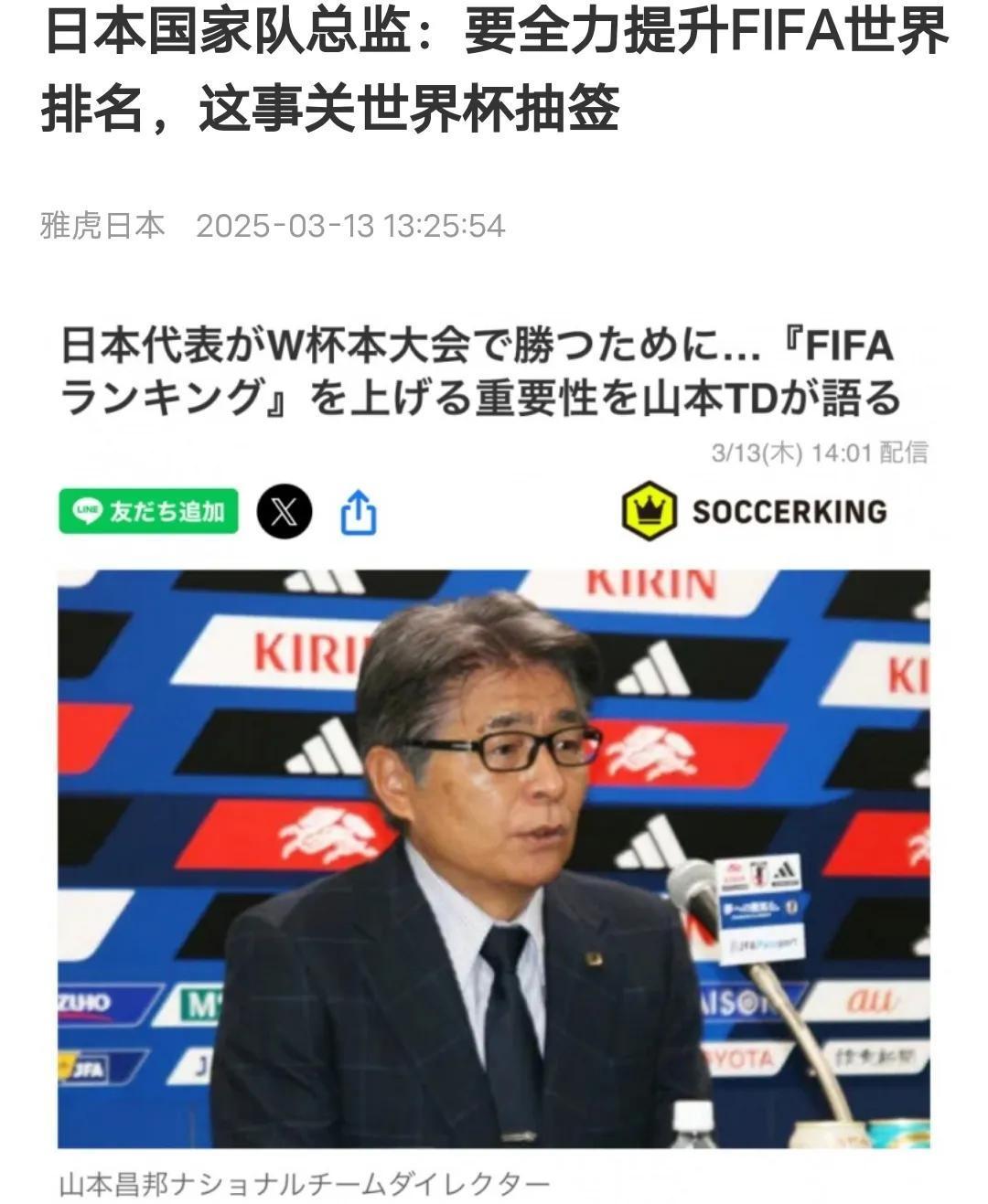 包含日本杯赛：日本队以破门绝杀晋级，引发狂欢的词条