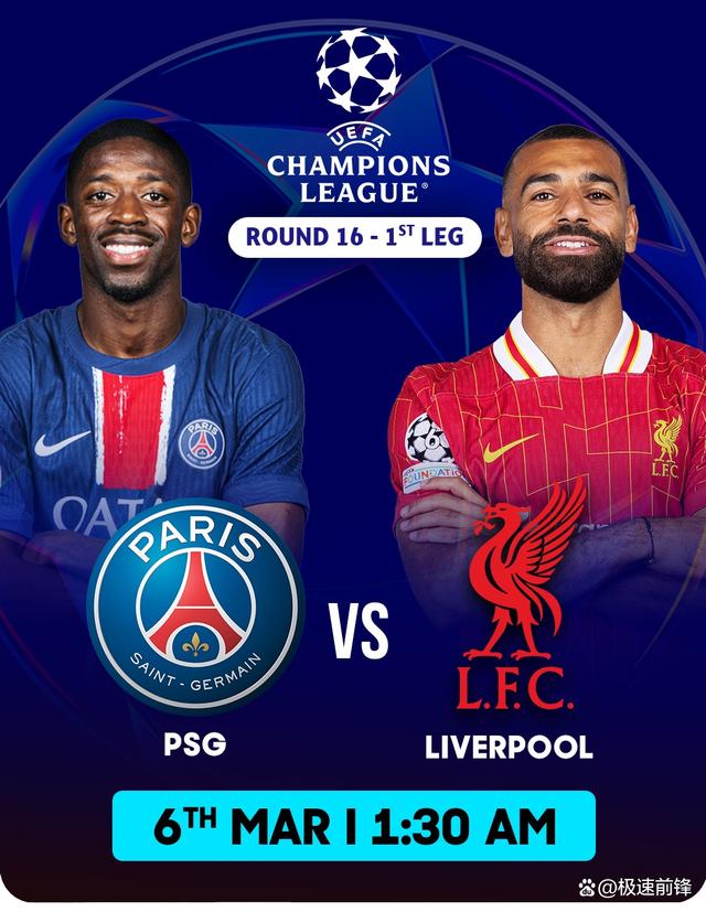 巴黎圣日耳曼客场大胜，提前锁定小组头名的简单介绍