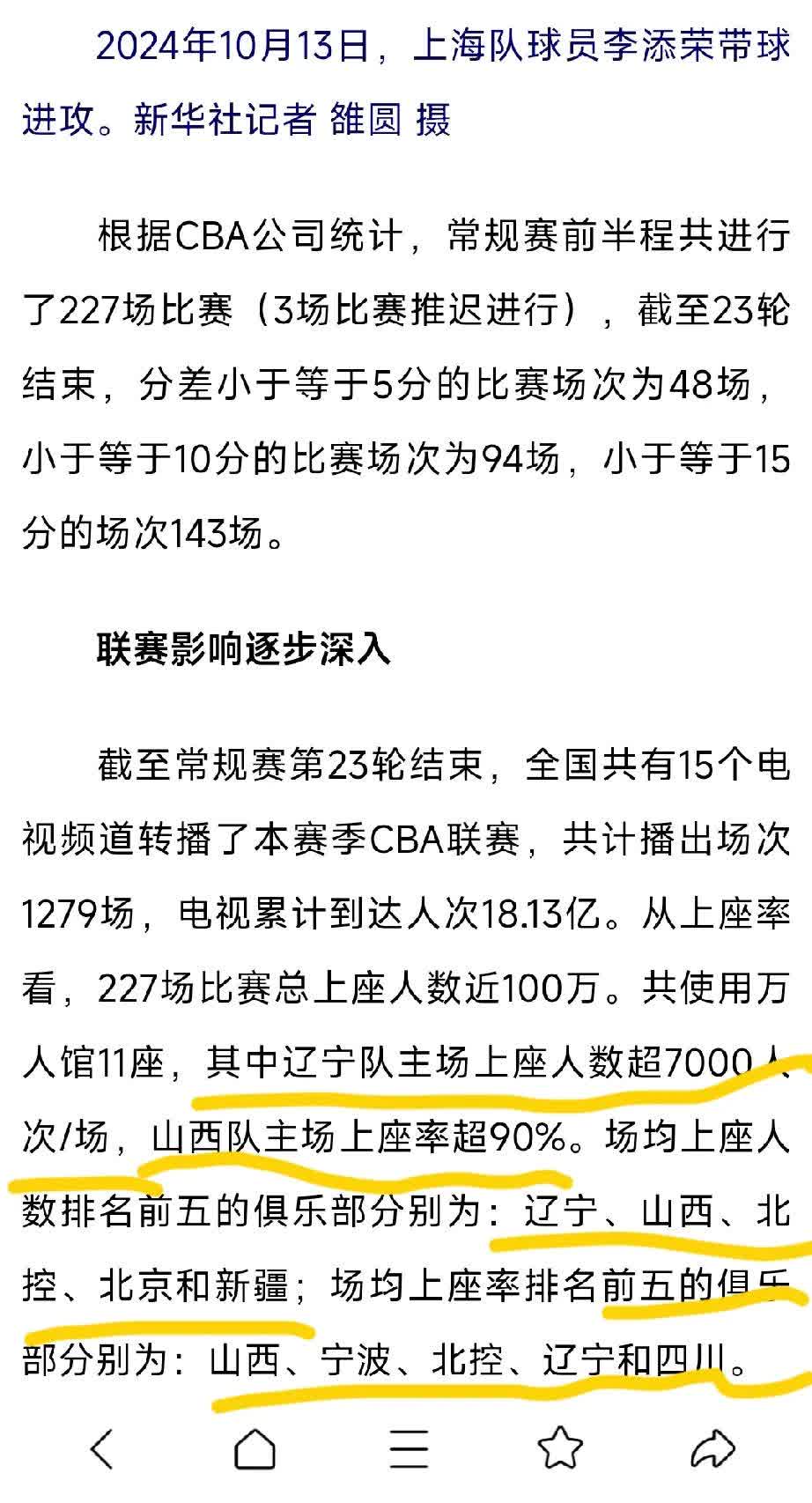 比赛结果出乎意料，球迷们惊喜连连 