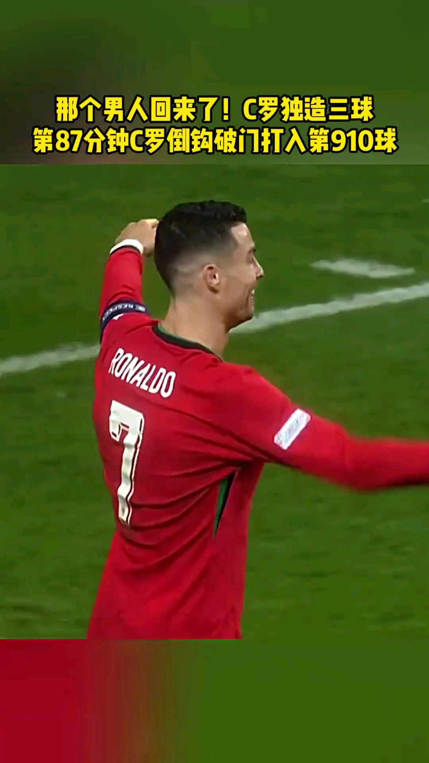 关于进攻猛将：葡萄牙队的前锋在欧洲杯赛上狂飙进球的信息