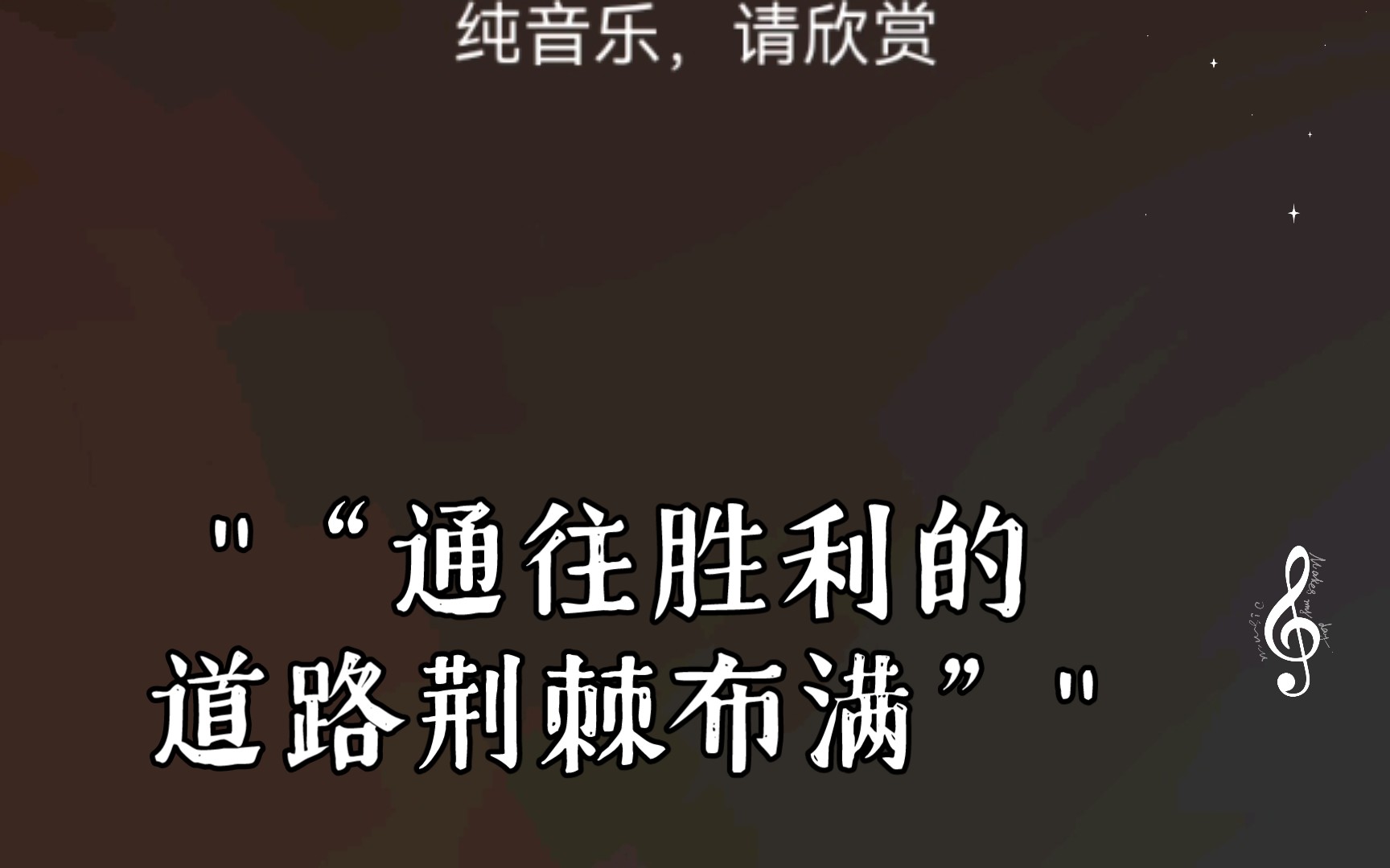 胜利之路波涛汹涌，尘封英雄再度崛起的简单介绍