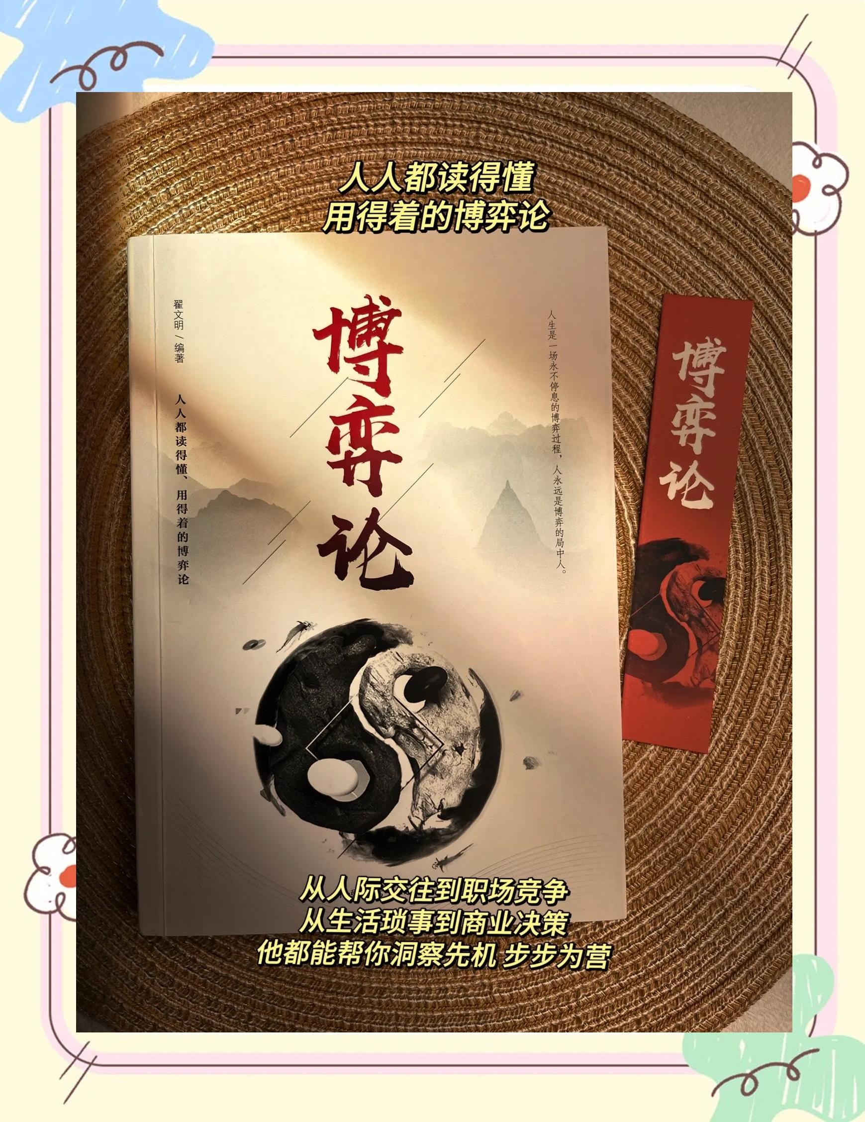 关键比赛策略博弈，决胜时刻见真章 