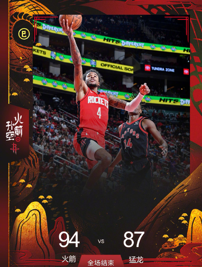 包含火箭队新秀表现抢眼，成为球队未来重要力量的词条