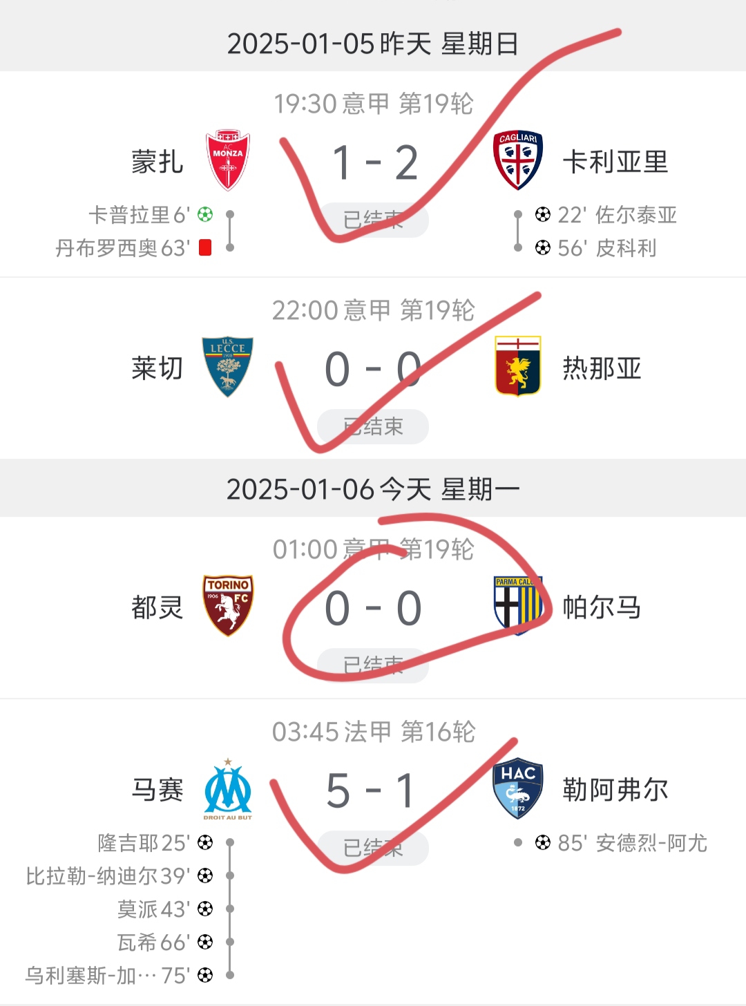 包含马赛客场逆转战胜对手，赢得宝贵三分的词条