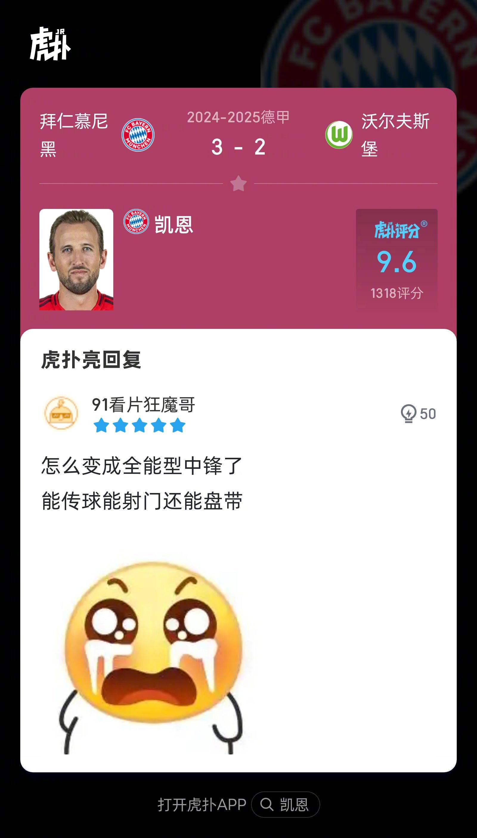 沃尔夫斯堡击败帕德博恩，积分榜上逐渐升高的简单介绍