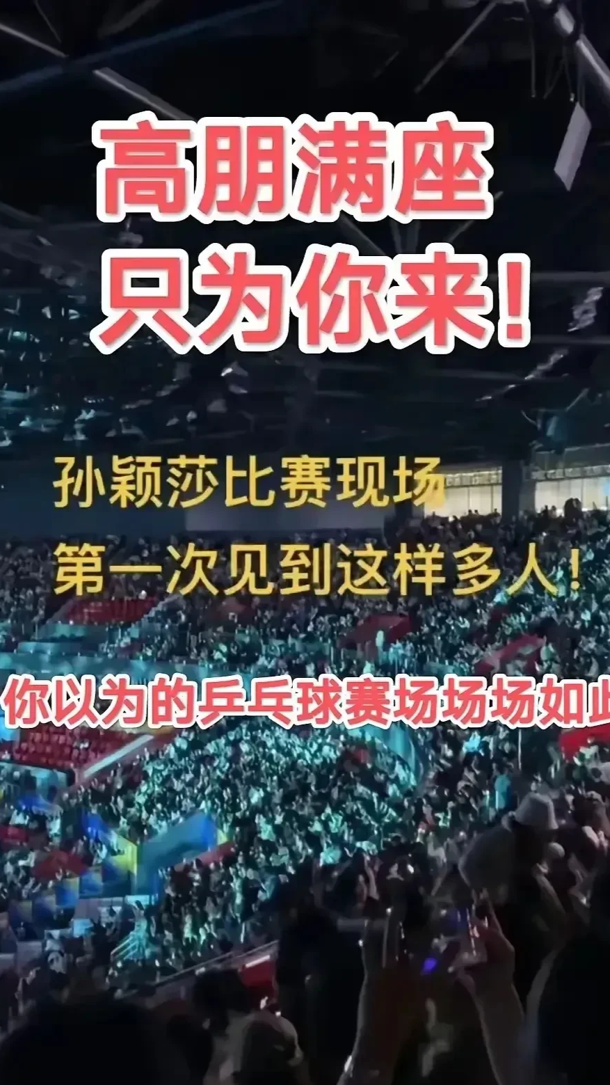 现场观众尖叫声不断,球场内外绝对精彩绝伦!的简单介绍 现场观众尖叫声不断,球场内外绝对精彩绝伦!的简单介绍