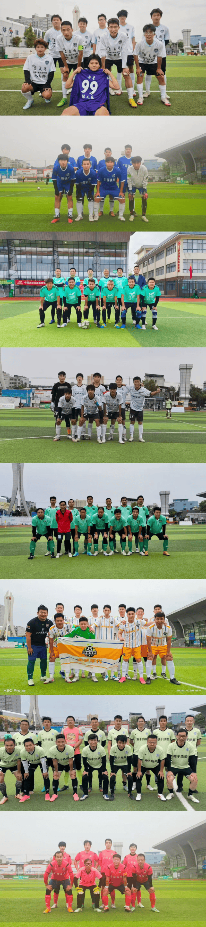 国内足球赛事精彩呈现，球队备战决胜阶段 