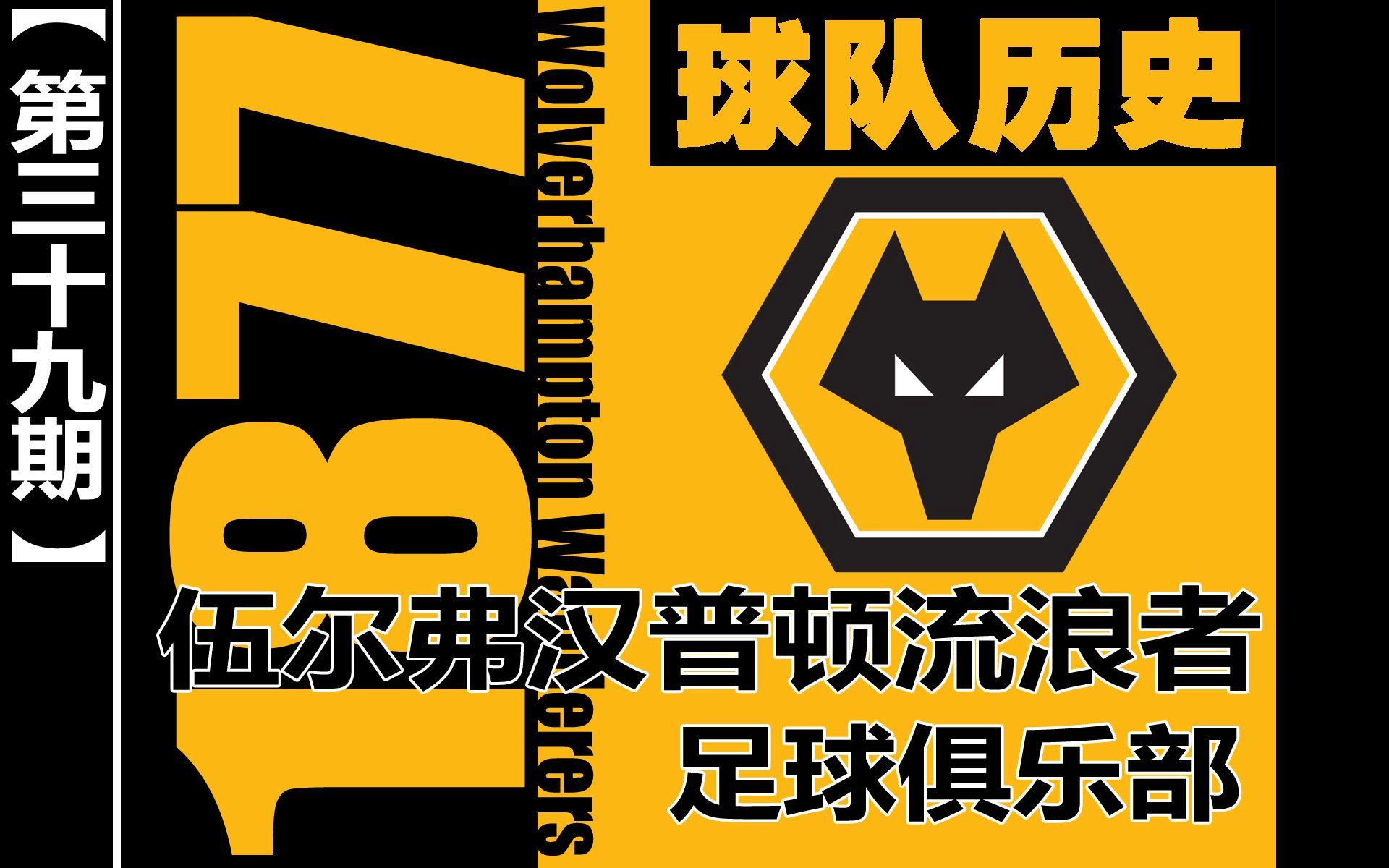 豪门球队争霸，谁能取得关键的胜利？的简单介绍