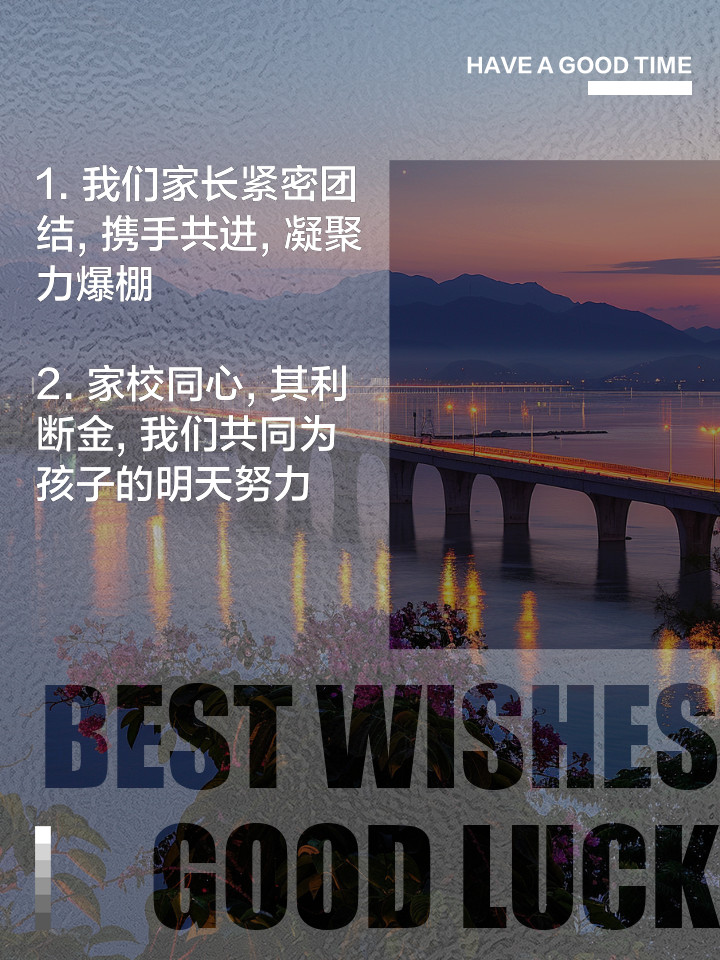 团结一心，共同征战赢得喝彩 