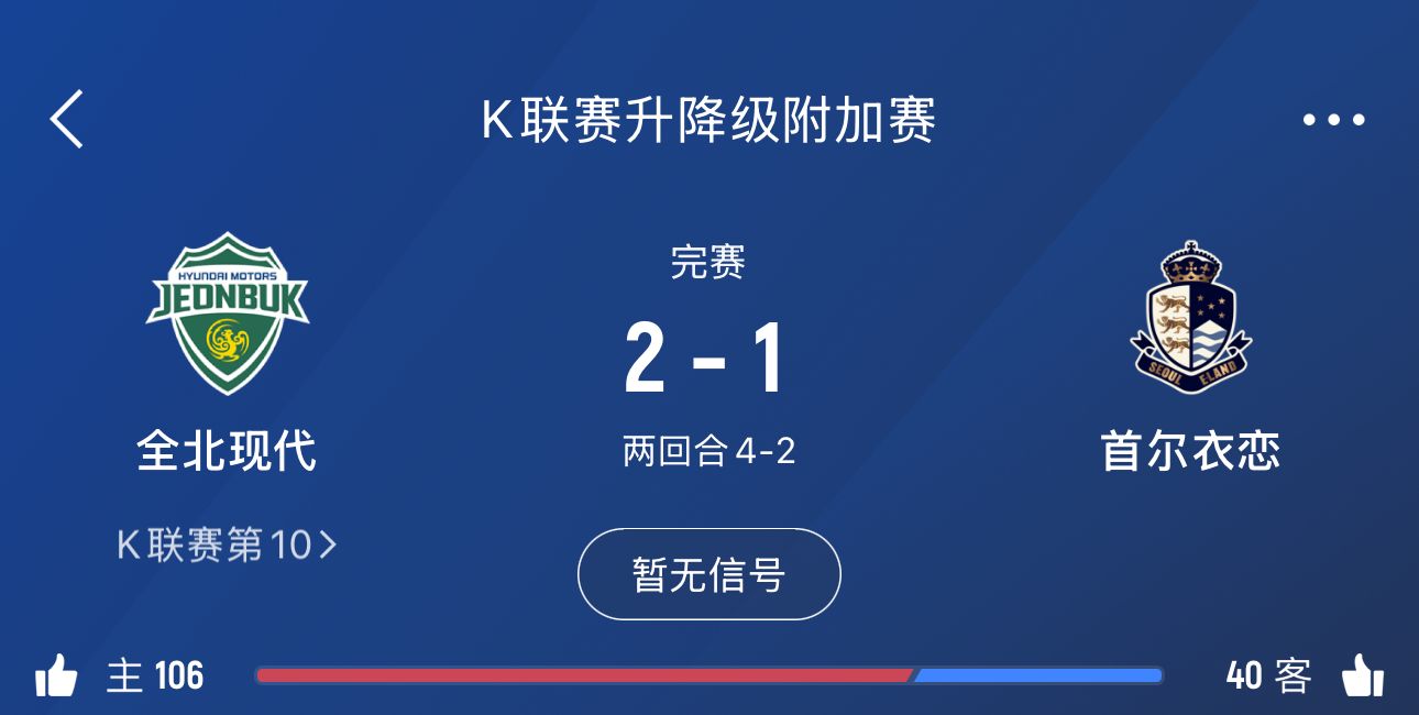 关于江南英雄客场艰难逆转，展现出团队力量的信息