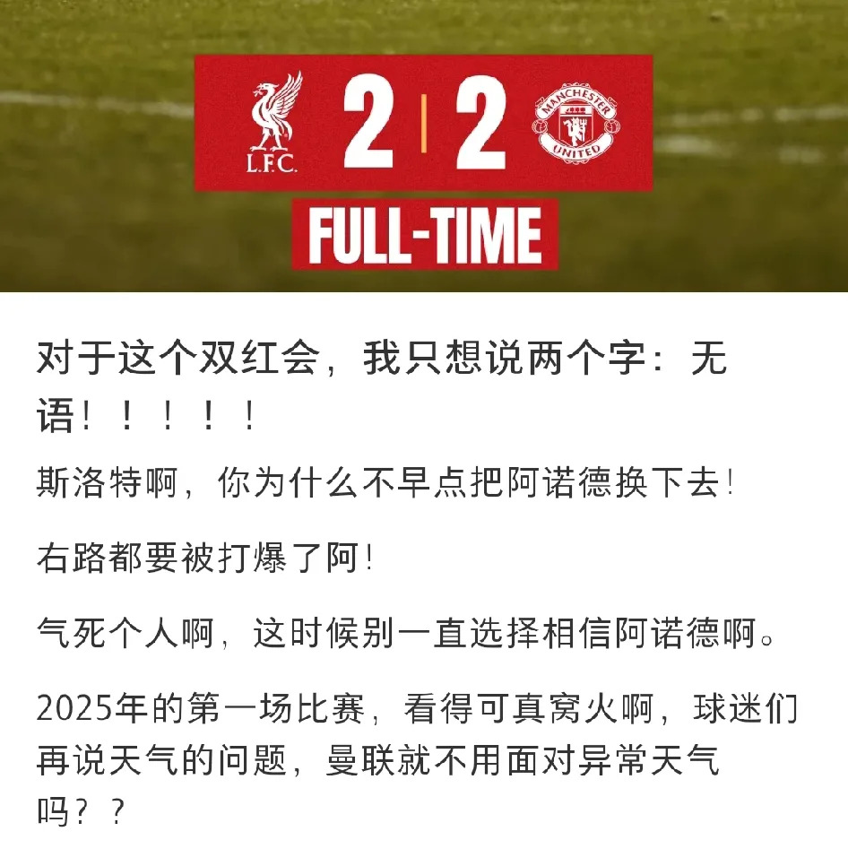 包含利物浦球迷高喊支持主教练，反对俱乐部转会政策的词条