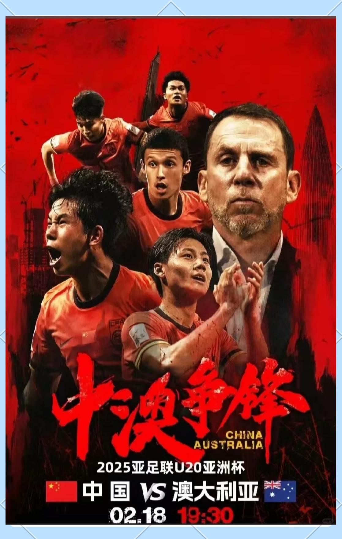 国际杯赛实力对比，决战即将打响 