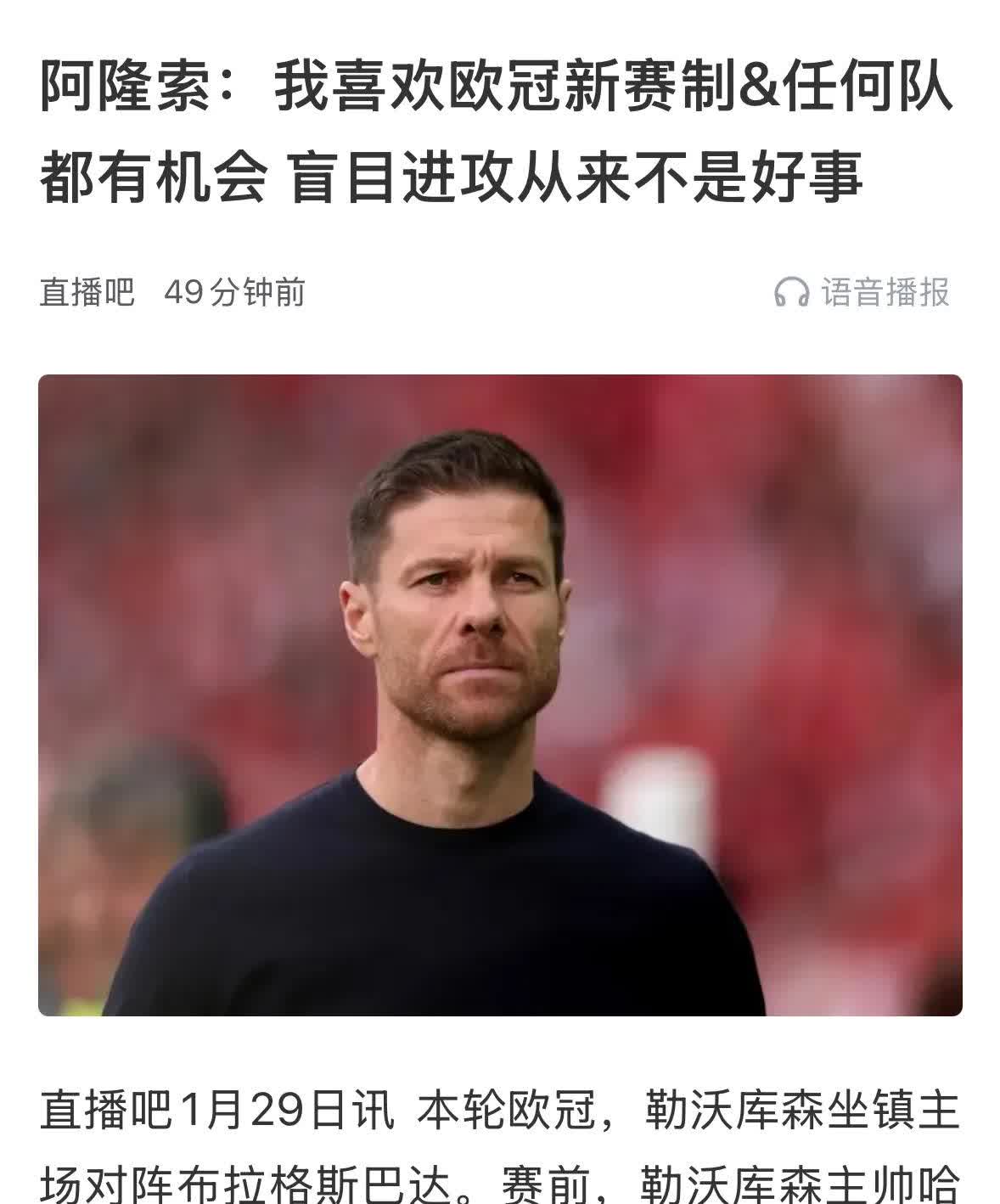 勒沃库森重拾信心，包揽连胜的简单介绍