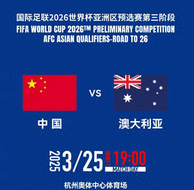 国足大获全胜，晋级重要大赛八强 