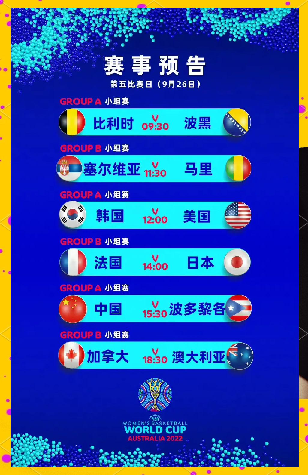 韩国女篮惨遭澳大利亚压制，未能取得国际篮球比赛胜利的简单介绍